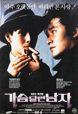 老男孩完整版 蚂蚁幻觉段落