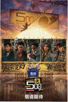 原版漫画与电影结局差异